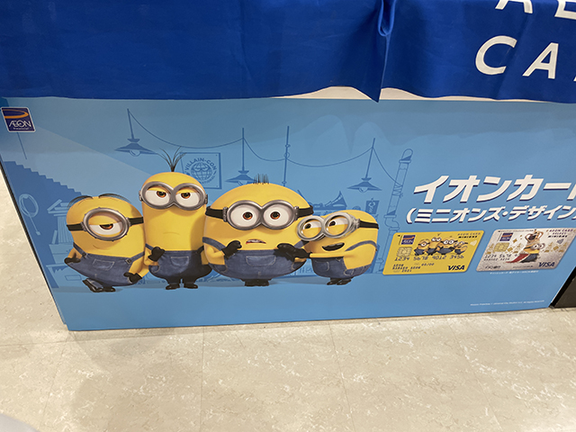 イオンカードミニオンズ